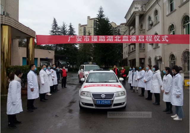 6地60万热血接力,四川支援湖北第二批血液启程(图16) 6地60万热血接力,四川支援湖北第二批血液启程(图16)