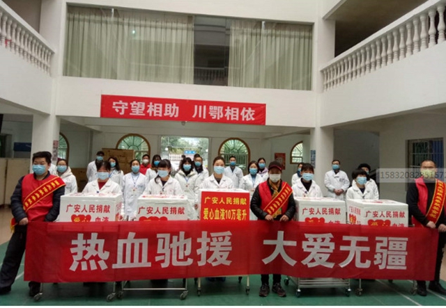 6地60万热血接力,四川支援湖北第二批血液启程(图14) 6地60万热血接力,四川支援湖北第二批血液启程(图14)