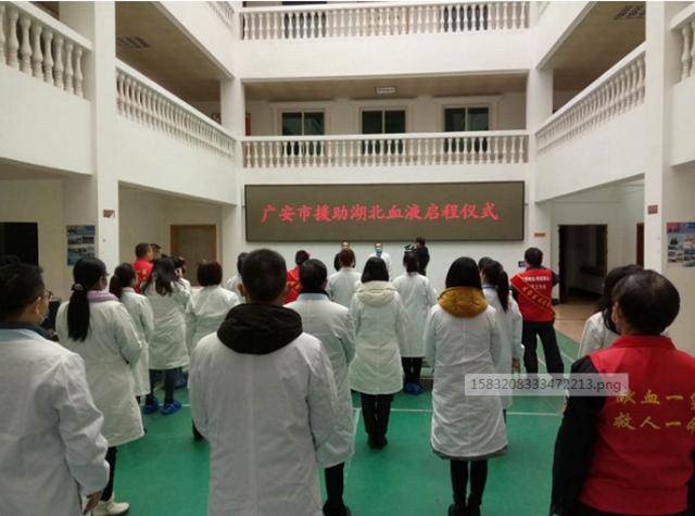 6地60万热血接力,四川支援湖北第二批血液启程(图15) 6地60万热血接力,四川支援湖北第二批血液启程(图15)