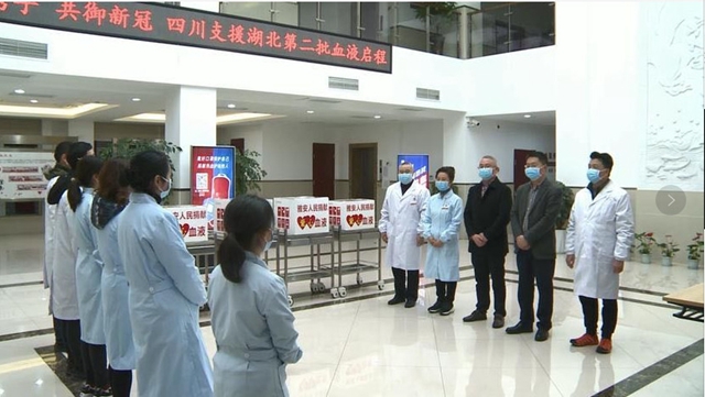 6地60万热血接力,四川支援湖北第二批血液启程(图17) 6地60万热血接力,四川支援湖北第二批血液启程(图17)