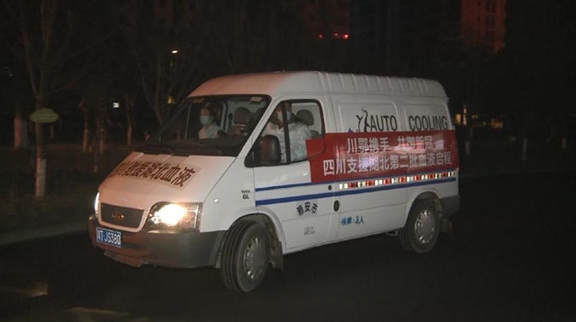 6地60万热血接力,四川支援湖北第二批血液启程(图19) 6地60万热血接力,四川支援湖北第二批血液启程(图19)