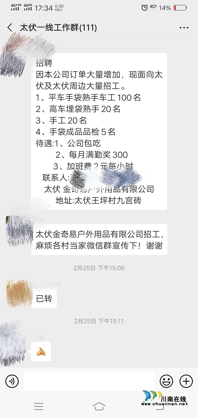 泸县太伏镇：精准“出招”夺取防疫复工“双胜利”(图3)