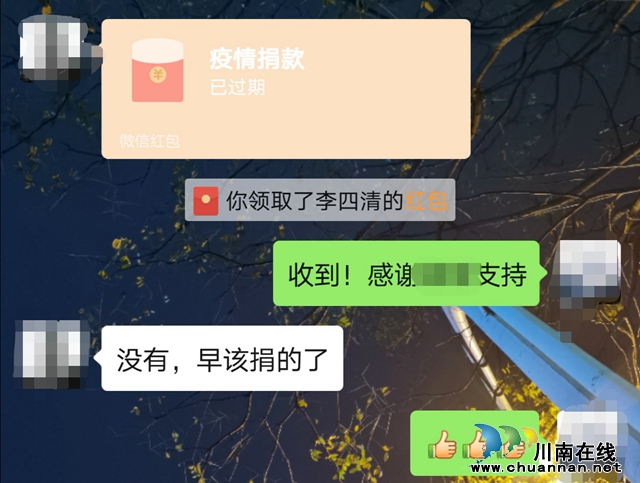 泸县太伏镇：广大党员纷纷自愿捐款支持疫情防控工作(图1)