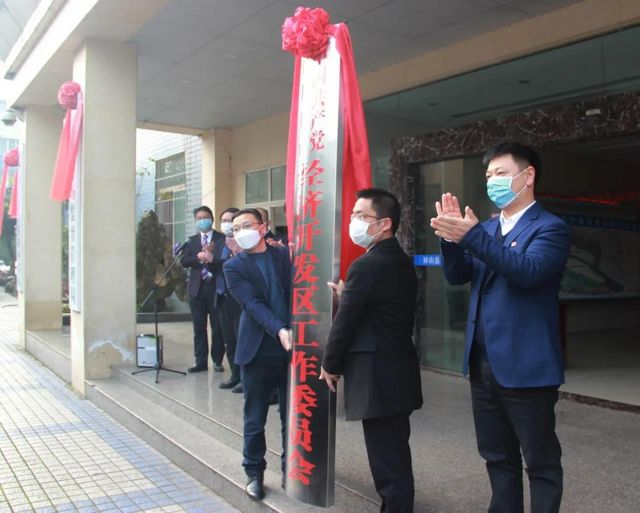 刚刚授牌！宜宾又一个经济开发区成立(图1)