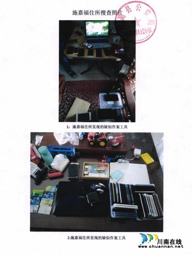 古蔺：“乱薅羊毛”盗窃十余万元 3名“羊毛党”被判刑！