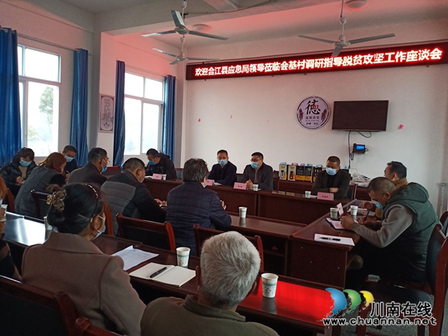 合江县应急管理局开展脱贫攻坚帮扶和妇女节走访慰问(图2) 合江县应急管理局开展脱贫攻坚帮扶和妇女节走访慰问(图2)