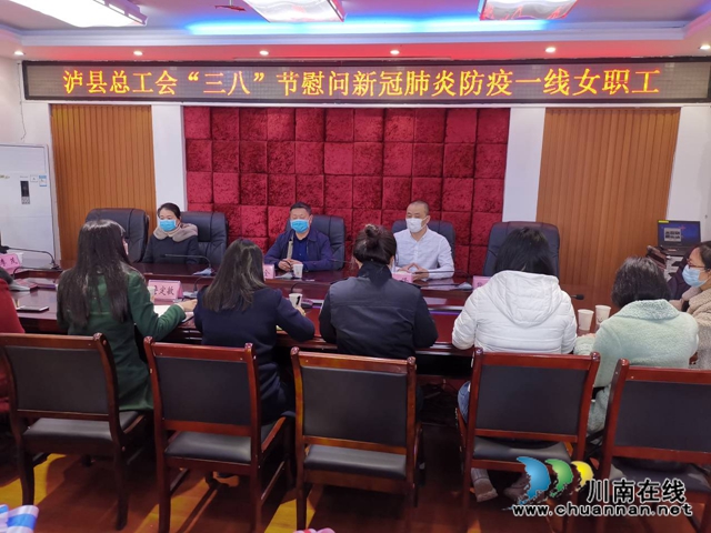 杨双全率队到泸县云龙镇开展三八妇女节慰问活动(图1) 杨双全率队到泸县云龙镇开展三八妇女节慰问活动(图1)