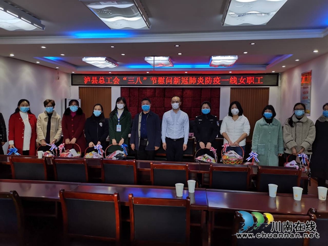 杨双全率队到泸县云龙镇开展三八妇女节慰问活动(图2) 杨双全率队到泸县云龙镇开展三八妇女节慰问活动(图2)