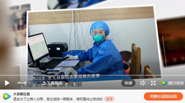 “17年后，我终于成了你”：一对母女医生的抗疫路