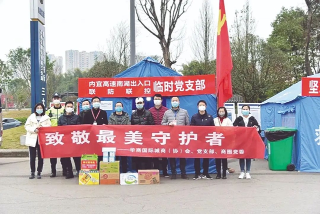 自贡：“华商”战疫 守护“幸福集结地”(图3)