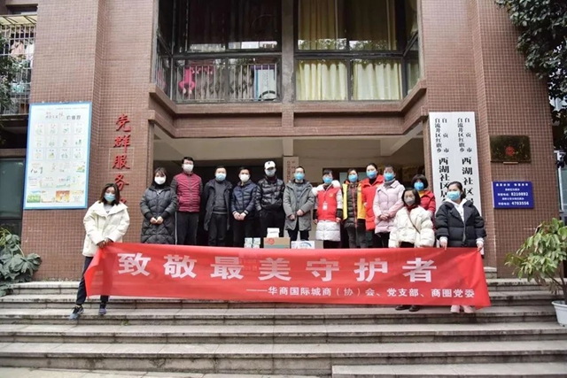 自贡：“华商”战疫 守护“幸福集结地”(图4)