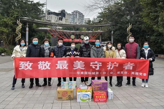 自贡：“华商”战疫 守护“幸福集结地”(图5)