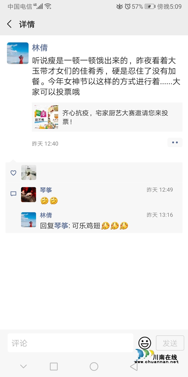 泸州市龙马潭区玉带河学校开展女教职工厨艺秀活动(图3)