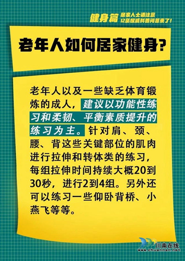 居家人士请注意，12条权威科普问答来了！(图3)