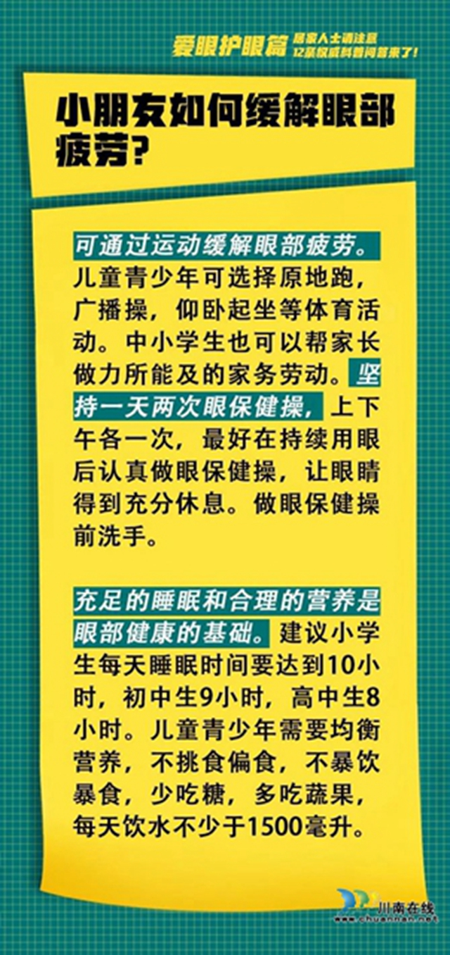 居家人士请注意，12条权威科普问答来了！(图10)