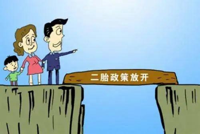 【泸州中院•缤纷彩蝶】“生不生二胎”引发的离婚案(图1) 【泸州中院•缤纷彩蝶】“生不生二胎”引发的离婚案(图1)