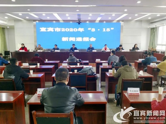 “3·15”即将来临，宜宾发布消费维权警示！(图1)
