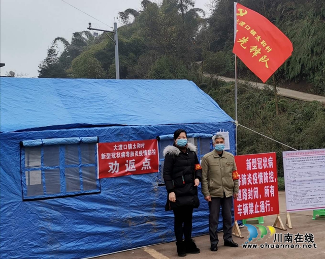 纳溪区法院战“疫”故事荟（第二期）(图13)