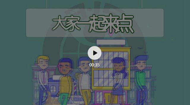 保护消费者权益 多方力量同参与(视频)(图1) 保护消费者权益 多方力量同参与(视频)(图1)