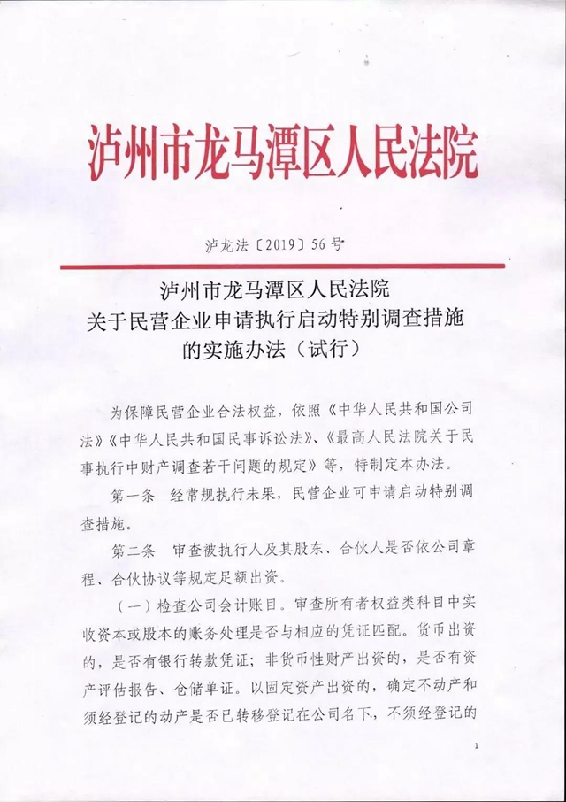 龙马战狼 | 财务审查，即得50万！(图1)