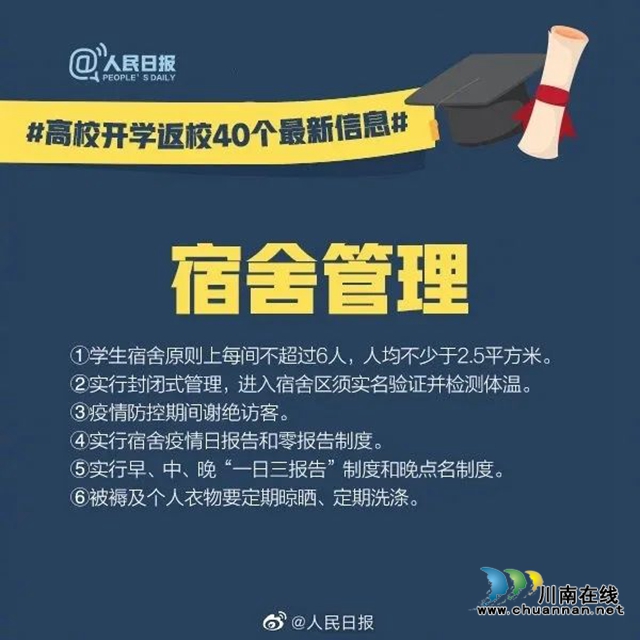 高校开学返校最新消息！学生票乘车时间延长至5月31日！(图7)