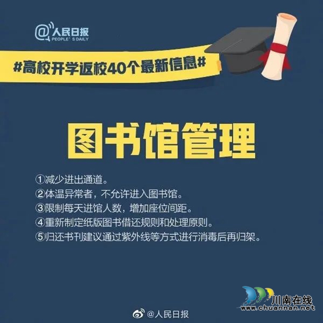 高校开学返校最新消息！学生票乘车时间延长至5月31日！(图9)