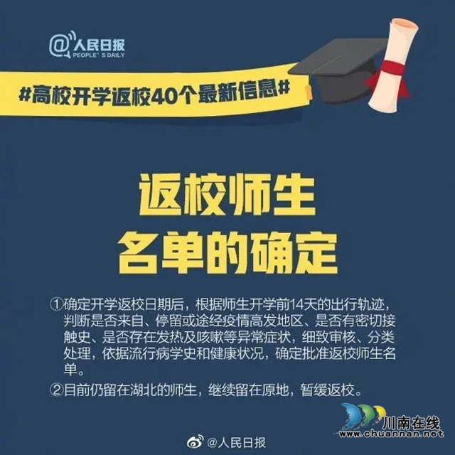 高校开学返校最新消息！学生票乘车时间延长至5月31日！(图2)