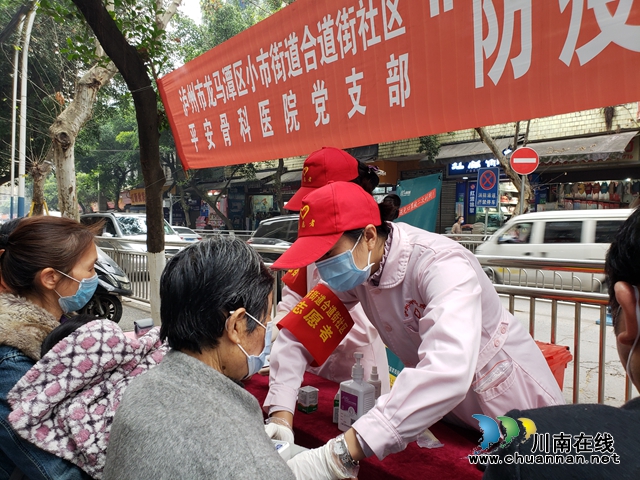 泸州市平安骨科医院党支部开展“防疫情、保健康”志愿服务活动(图1) 泸州市平安骨科医院党支部开展“防疫情、保健康”志愿服务活动(图1)