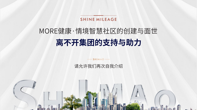 MORE健康·情境智慧社区，泸州世茂云发布会完美落幕 (图9)