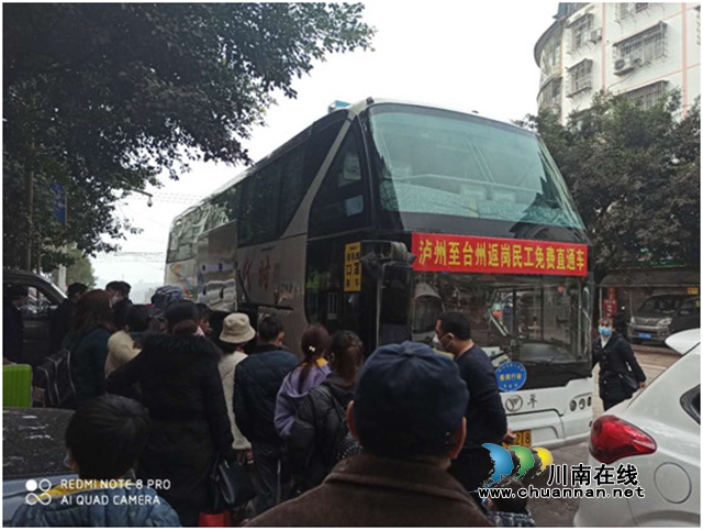 泸州新时代运业：助力台州市政府复工复产获好评(图3)