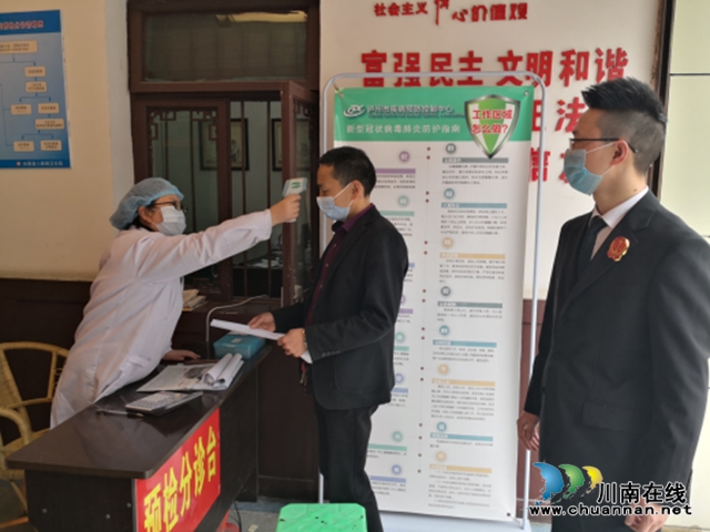 古蔺：当事人出现发烧症状 法官决定延期开庭