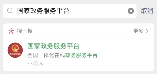一“码”通行！今日起，泸州申领“健康码”可全国互通（附申领流程）(图2)