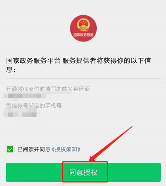 一“码”通行！今日起，泸州申领“健康码”可全国互通（附申领流程）(图4)