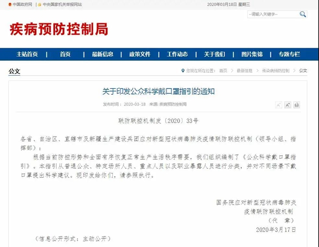 什么时候可以不戴口罩?国家卫健委印发戴口罩指引(图1) 什么时候可以不戴口罩?国家卫健委印发戴口罩指引(图1)