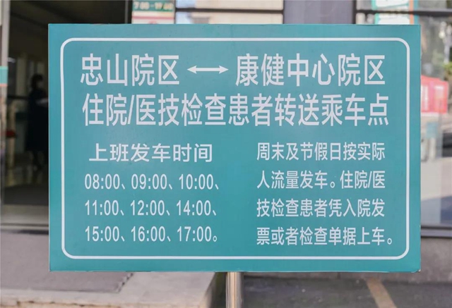 摆渡车、公交接驳专车已就位！往返西南医大附院两院区的就诊患者方便了(图1)