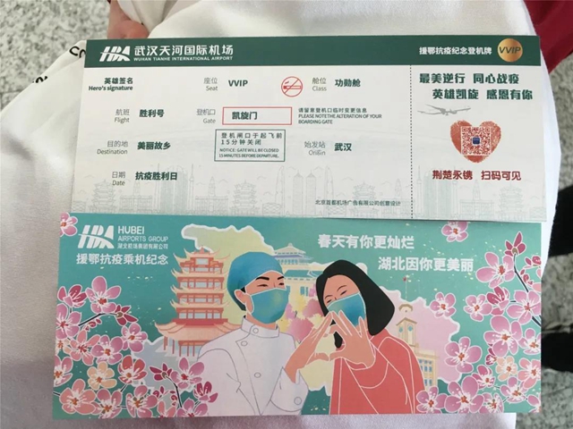 回来了!西南医大附院的战疫英雄们回川了!(图2) 回来了!西南医大附院的战疫英雄们回川了!(图2)