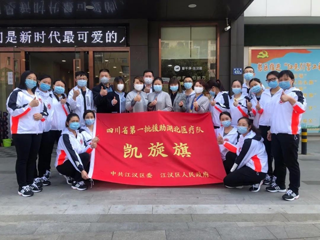 西南医大中医院首批援鄂英雄离汉返川(图6)