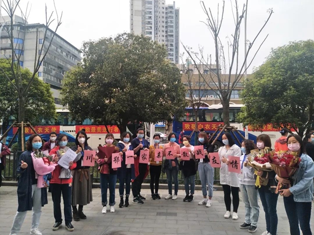 西南医大中医院首批援鄂英雄离汉返川(图9)