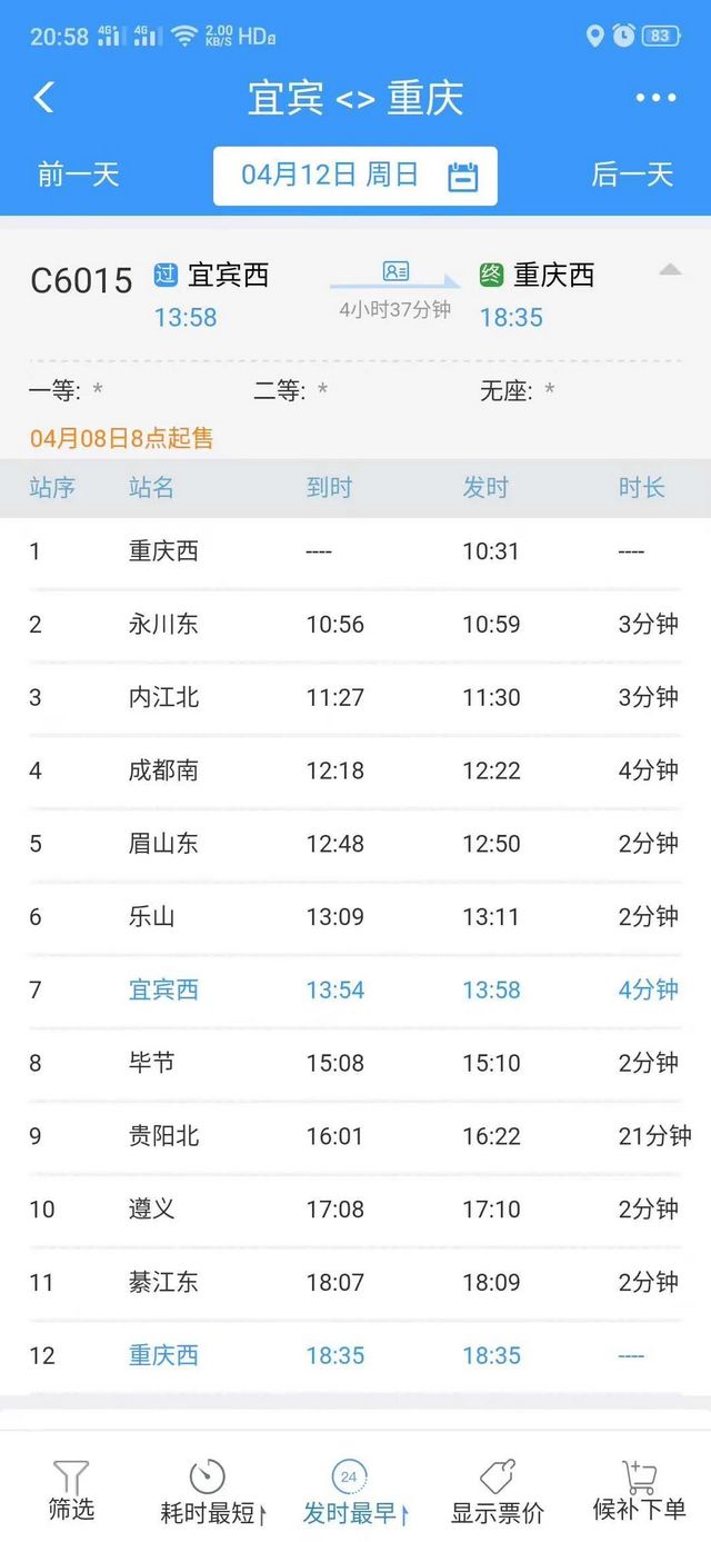 好消息!成渝贵环线高铁下月开通!宜宾可坐高铁直达内江、重庆!(图1) 好消息!成渝贵环线高铁下月开通!宜宾可坐高铁直达内江、重庆!(图1)