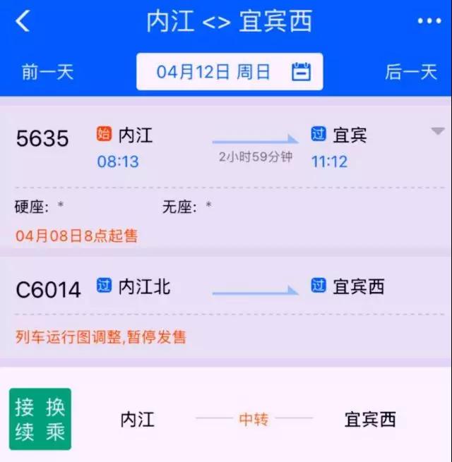 好消息!成渝贵环线高铁下月开通!宜宾可坐高铁直达内江、重庆!(图2) 好消息!成渝贵环线高铁下月开通!宜宾可坐高铁直达内江、重庆!(图2)