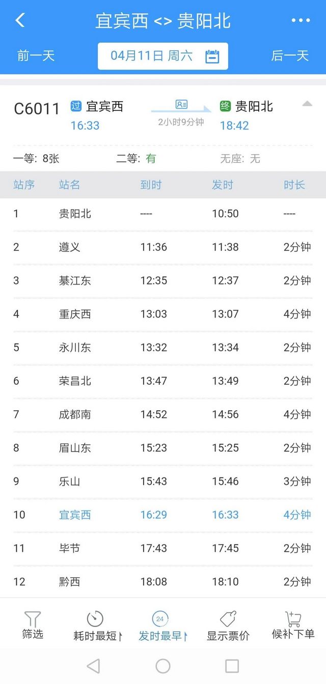 好消息!成渝贵环线高铁下月开通!宜宾可坐高铁直达内江、重庆!(图4) 好消息!成渝贵环线高铁下月开通!宜宾可坐高铁直达内江、重庆!(图4)