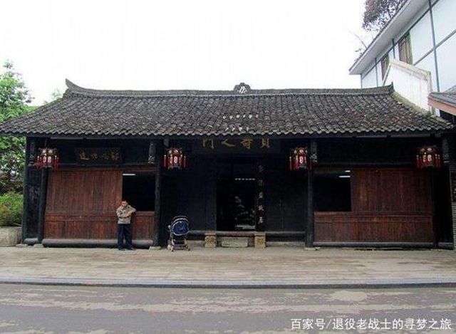 四川17处名人故居(图6)