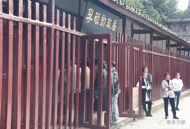 四川17处名人故居(图9)