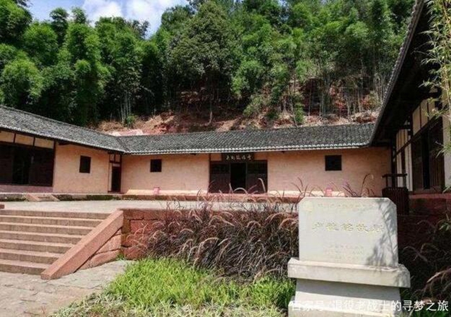 四川17处名人故居(图12)