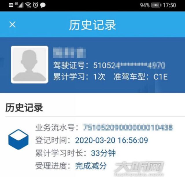 泸州已提前开通交通违法“学习减分”(图1)
