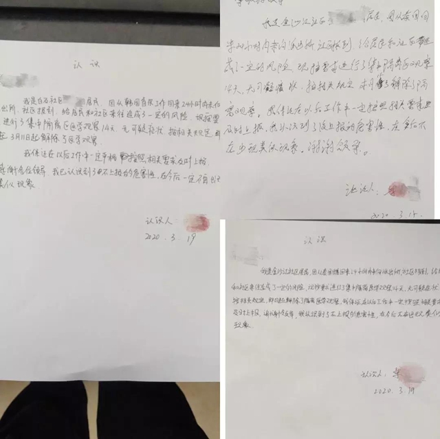 宜宾3人从境外返宜未主动上报 ，派出所出手了！