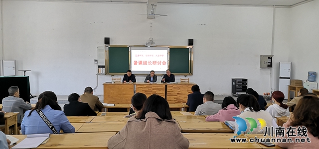 合江九支中学召开教育教学工作会(图1)