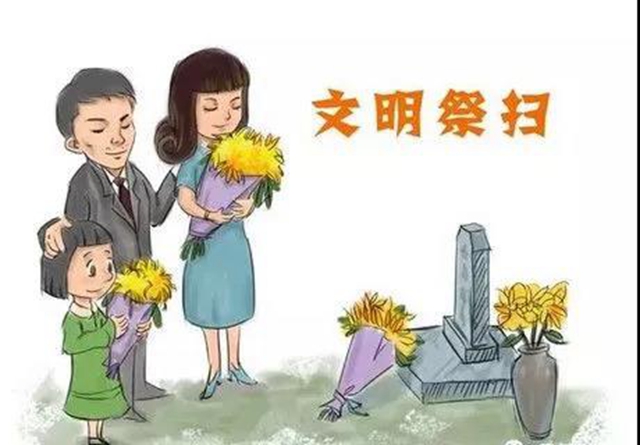 泸州市民政局关于2020年清明节期间安全文明祭扫的通告(图1)