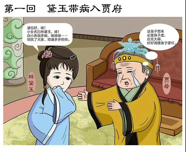 自贡疾控：黛玉说结核