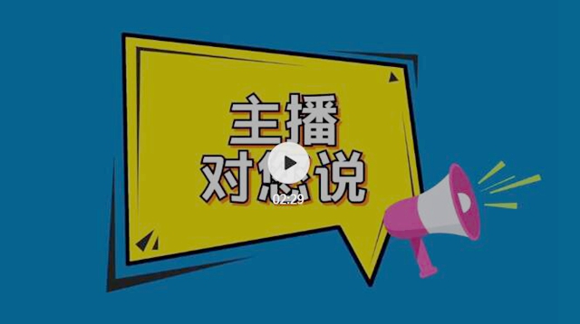 【3.15案例视频】 商家疑跑路 引发群投诉 消委助多方 权益共维护(图2)